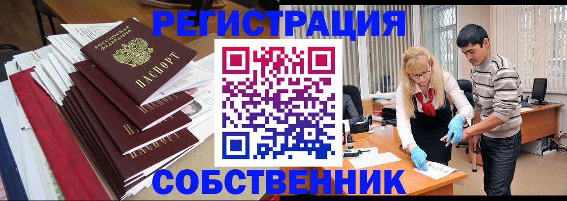 временная прописка в Октябрьске